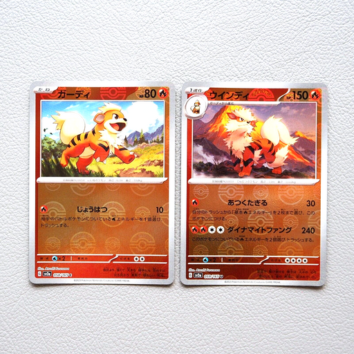 Pokemon Card Nintendo Arcanine Growlithe Holo 059/165 058/065 MINT Japanese h020 | Merry Japanese TCG Shop