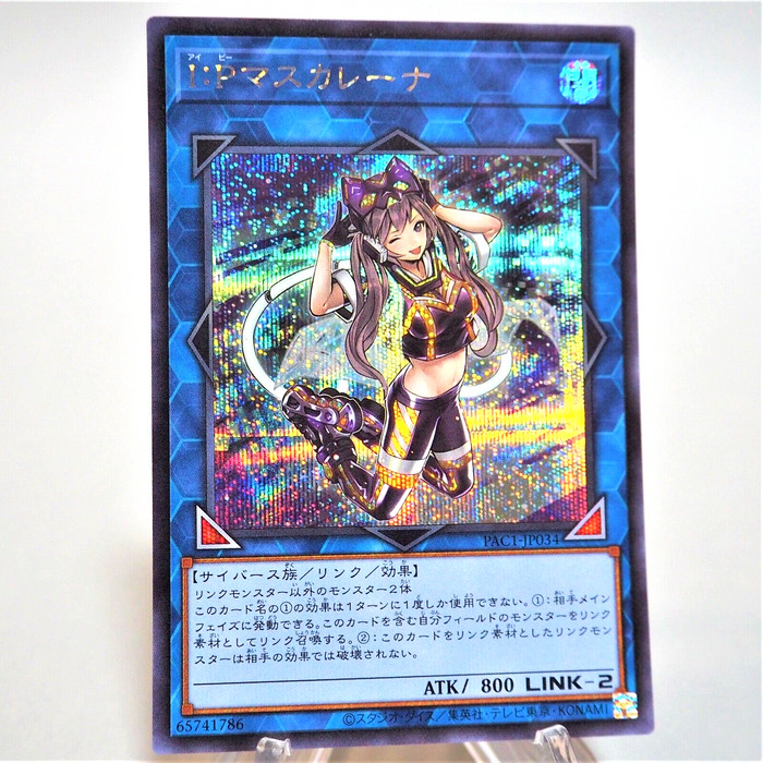 Yu-Gi-Oh yugioh I:P Masquerena PAC1-JP034 Secret Rare MINT ~NM Japan d996 | Merry Japanese TCG Shop