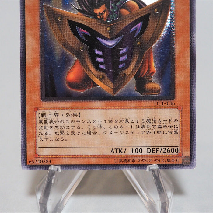 Yu-Gi-Oh yugioh Big Shield Gardna DL1-136 Ultimate Rare Relief Japanese e103 | Merry Japanese TCG Shop