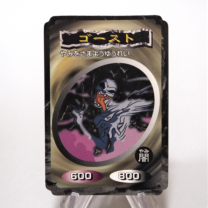 Yu-Gi-Oh yugioh Toei Top Ghost Initial First Japanese f929 | Merry Japanese TCG Shop