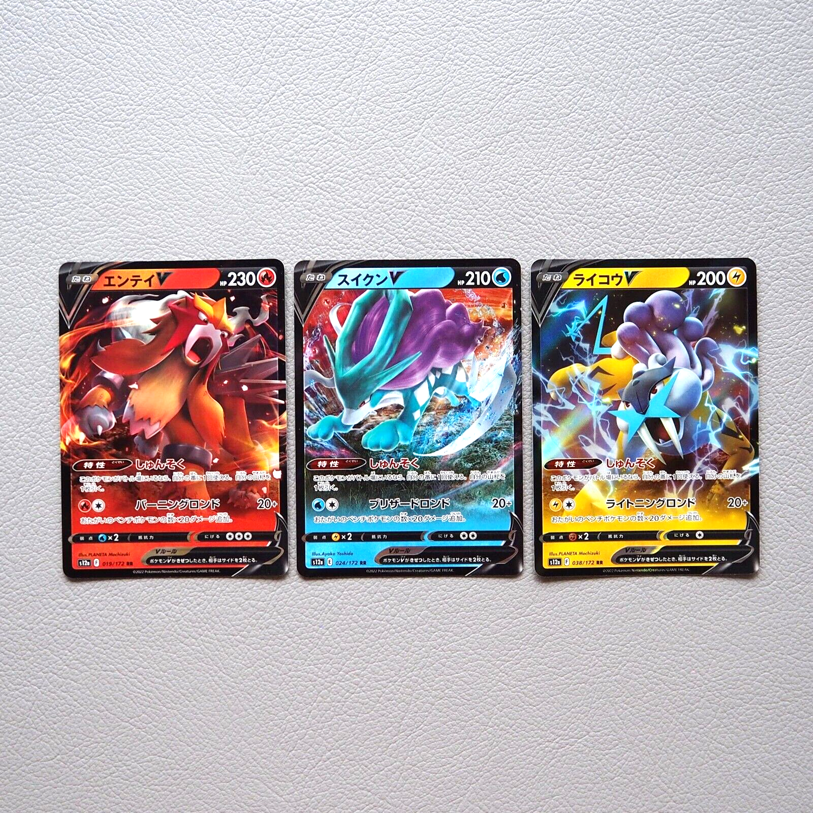 entei v pokemon card price Pokemon Nintendo Card Raikou Entei Suicune V 019/172 024/172 MINT Japa