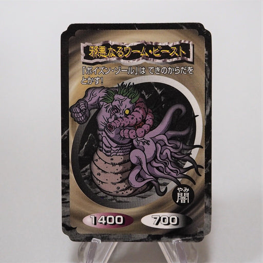 Yu-Gi-Oh yugioh Toei Top The Wicked Worm Beast Initial First Japanese f924 | Merry Japanese TCG Shop