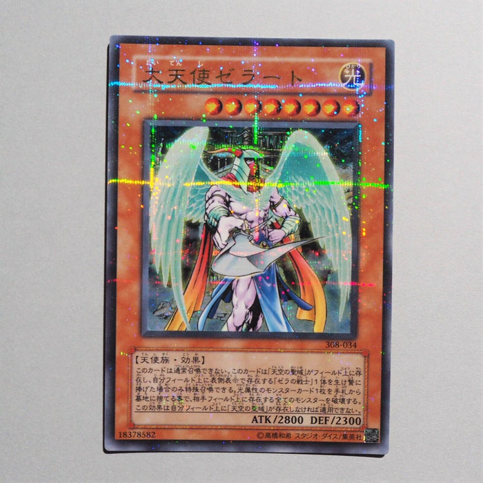 Yu-Gi-Oh yugioh Archlord Zerato 308-034 Ultra Parallel Rare Japan b991 | Merry Japanese TCG Shop