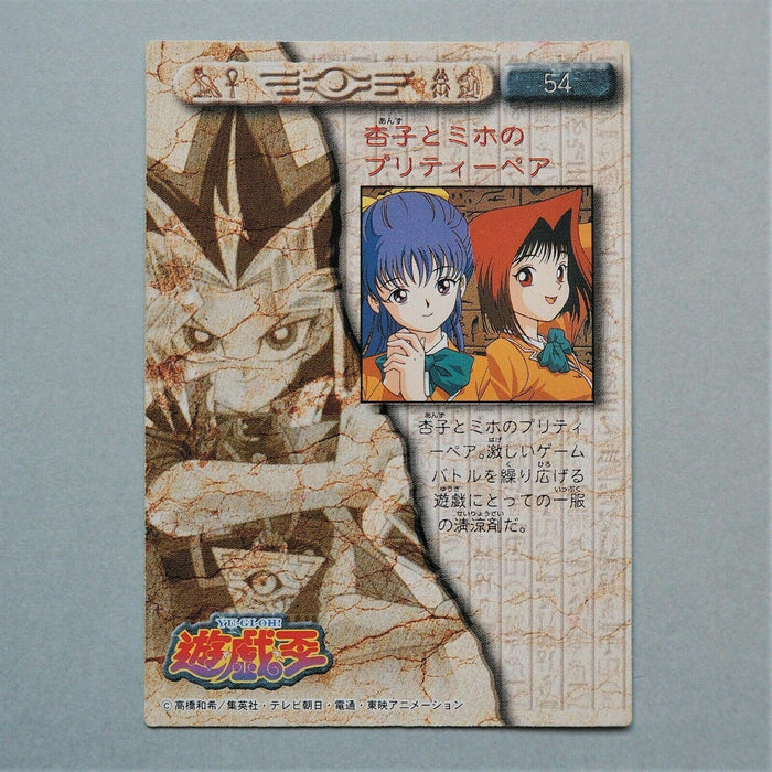 Yu-Gi-Oh BANDAI TOEI Tea Gardner Miho Nosaka No 54 Carddass Holo Japanese a222 | Merry Japanese TCG Shop