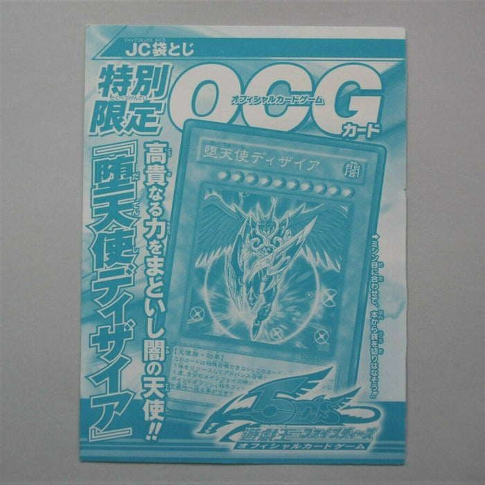 Yu-Gi-Oh yugioh Darklord Desir YG05-JP001 Unopened Ultra Rara Promo Japanese M03 | Merry Japanese TCG Shop