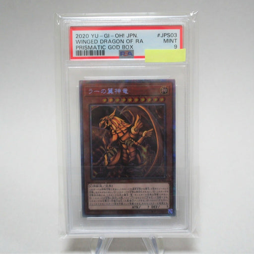 Yu-Gi-Oh PSA9 Winged Dragon of Ra PGB1-JPS03 Prismatic Secret Japanese PS25 | Merry Japanese TCG Shop