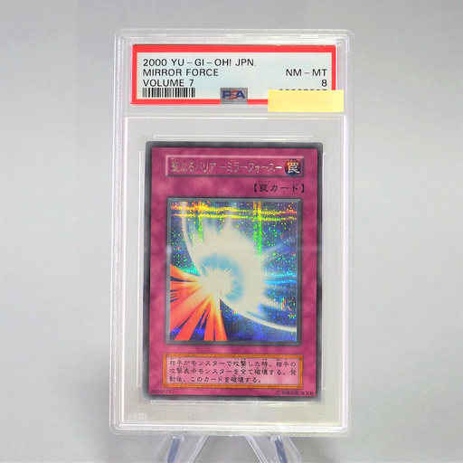 Yu-Gi-Oh yugioh PSA8 Mirror Force Initial Secret Rare MINT~NM 2000 Japanese PS56 | Merry Japanese TCG Shop