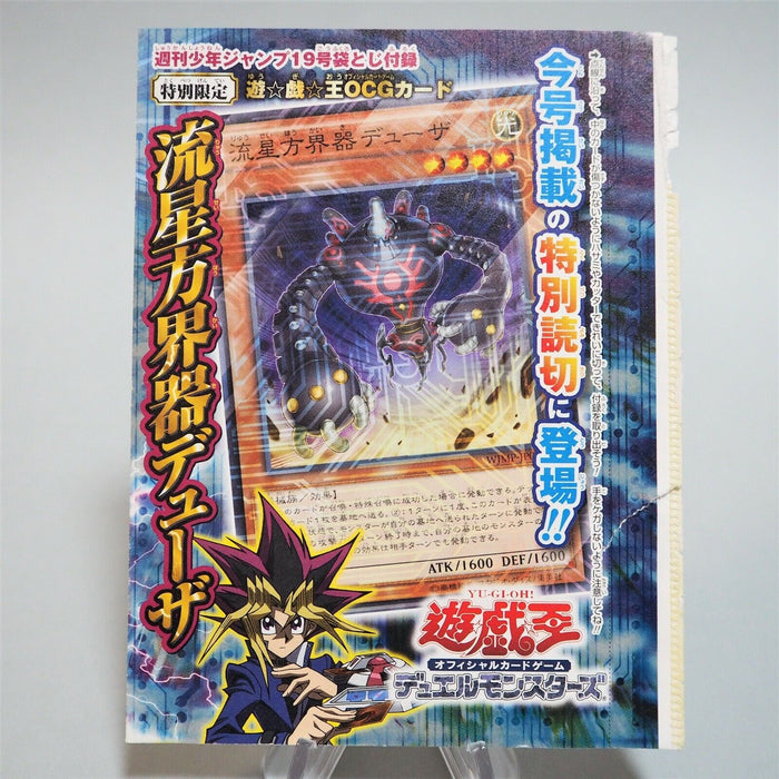 Yu-Gi-Oh Duza the Meteor Cubic Vessel WJMP-JP026 KC Rare Japan Unopened M104 | Merry Japanese TCG Shop