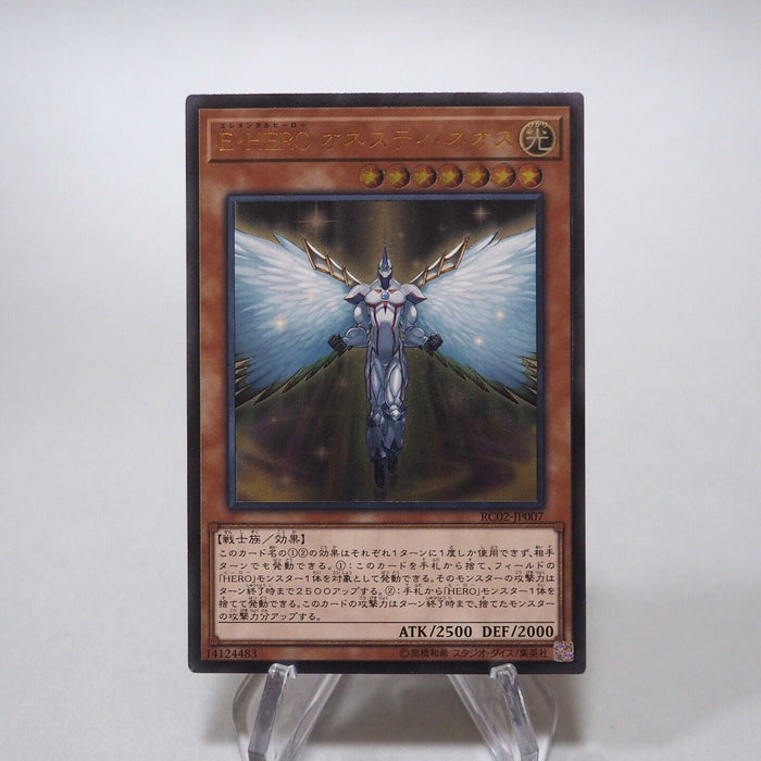 Yu-Gi-Oh Elemental HERO Honest Neos RC02-JP007 Ultimate Relief NM Japan h109 | Merry Japanese TCG Shop