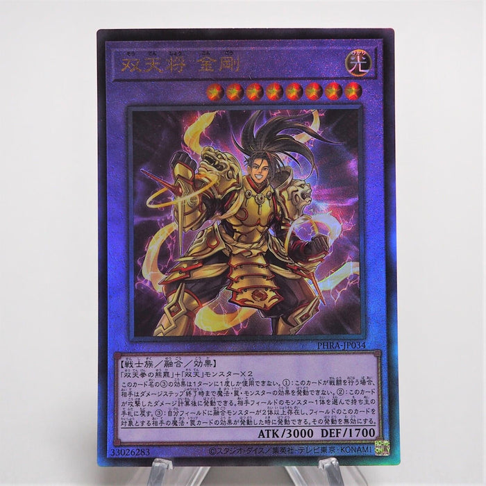 Yu-Gi-Oh Dual Avatar - Empowered Kon-Gyo PHRA-JP034 Ultimate Rare Japanese e998 | Merry Japanese TCG Shop