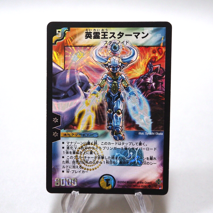 Duel Masters Wise Starnoid Avatar of Hope DM-12 S2/S5 Super Rare Japanese h306 | Merry Japanese TCG Shop