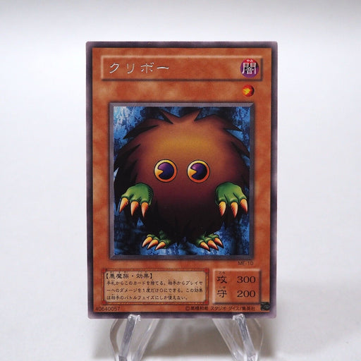 Yu-Gi-Oh yugioh Kuriboh ME-10 Rare METAL RAIDERS Japanese h573 | Merry Japanese TCG Shop