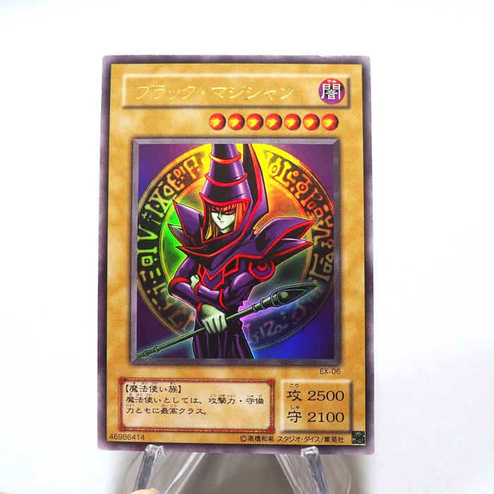 Yu-Gi-Oh yugioh Dark Magician EX-06 Ultra Rare Japanese g403 | Merry Japanese TCG Shop