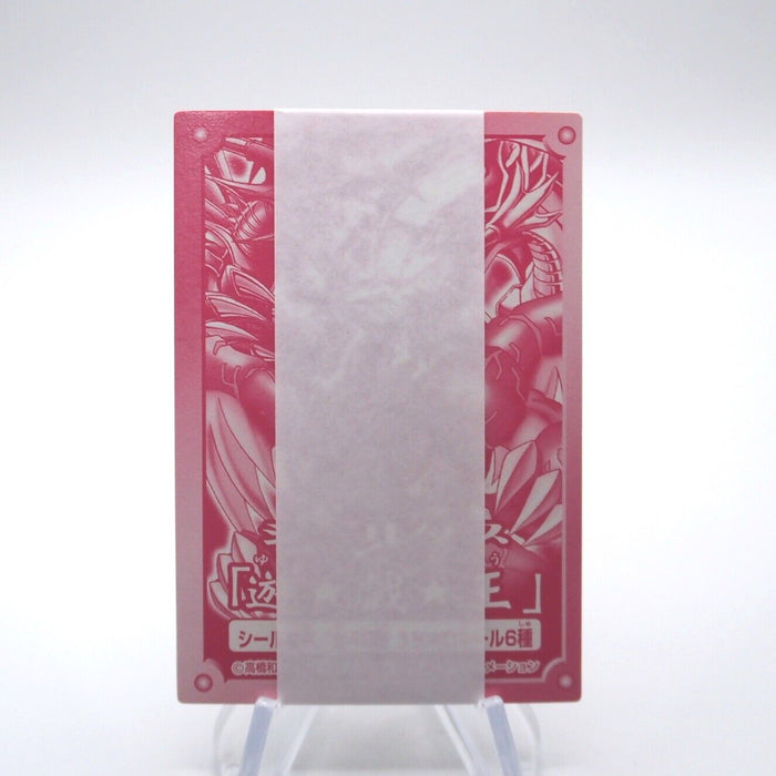 Yu-Gi-Oh BANDAI Sealdass Sealed Unopened Inclued 4Seal Sticker Japanese h638 | Merry Japanese TCG Shop