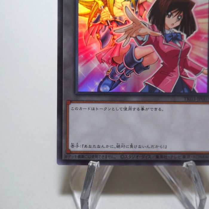 Yu-Gi-Oh Tea Gardner Dark Magician Girl Token TK03-JP003 Ultra Rare Japan g413 | Merry Japanese TCG Shop