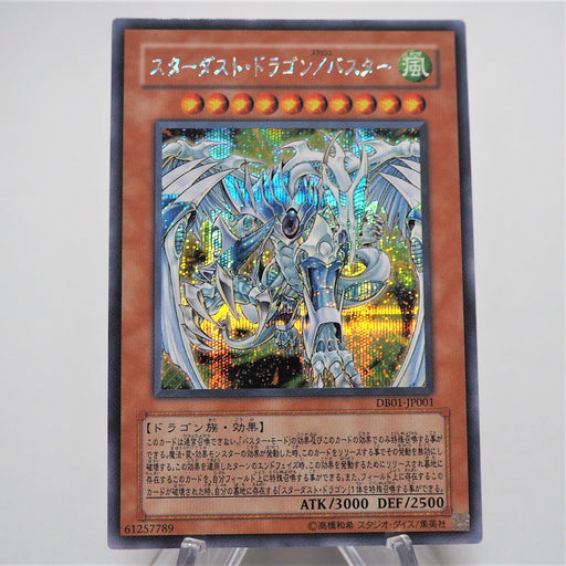 Yu-Gi-Oh Stardust Dragon/Assault Mode DB01-JP001 Secret Rare MINT~NM Japan e608 | Merry Japanese TCG Shop