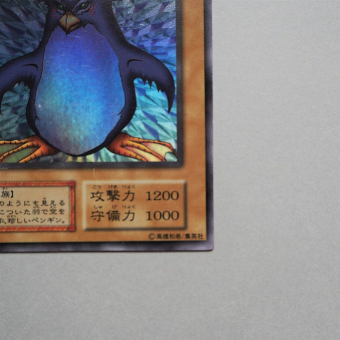 Yu-Gi-Oh Flying Penguin Ultra Secret Initial Limited Edition NM-EX Japanese b402 | Merry Japanese TCG Shop