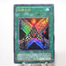 Yu-Gi-Oh yugioh Seal of the Ancients Ultra Rare G4-11 Near MINT Japanese f817 | Merry Japanese TCG Shop