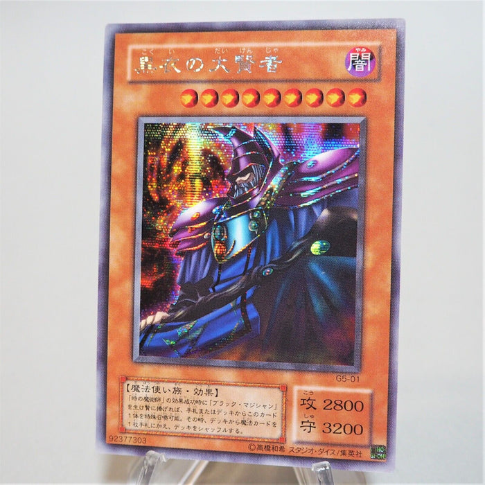 Yu-Gi-Oh yugioh Dark Sage G5-01 Secret Rare MINT~NM Japanese e365 | Merry Japanese TCG Shop