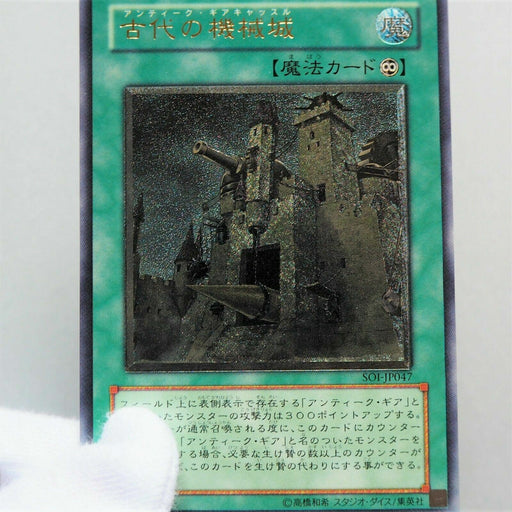 Yu-Gi-Oh yugioh Ancient Gear Castle SOI-JP047 Ultimate Rare Relief Japan a936 | Merry Japanese TCG Shop