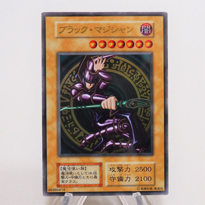 Yu-Gi-Oh Dark Magician Stainless 20th Anniversary Near MINT Japanese f296 | Merry Japanese TCG Shop