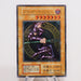 Yu-Gi-Oh Dark Magician Stainless 20th Anniversary Near MINT Japanese f296 | Merry Japanese TCG Shop