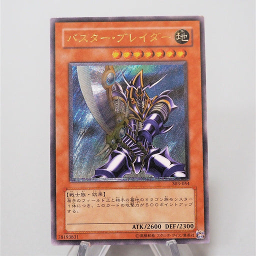 Yu-Gi-Oh yugioh Buster Blader 303-054 Ultimate Rare Relief Japanese f488 | Merry Japanese TCG Shop