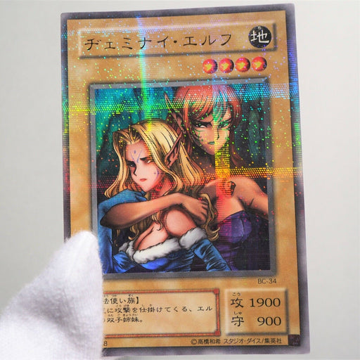 Yu-Gi-Oh yugioh Gemini Elf BC-34 Ultra Parallel Rare Japan b984 | Merry Japanese TCG Shop