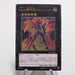 Yu-Gi-Oh Number 12: Crimson Shadow Armor Ninja ORCS-JP042 Ultimate Japanese e997 | Merry Japanese TCG Shop