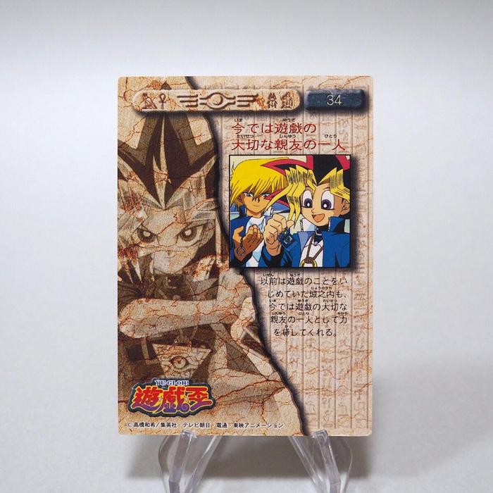 Yu-Gi-Oh BANDAI TOEI Yami Yugi Joey Collection No 34 Carddass Initial Japan g975 | Merry Japanese TCG Shop