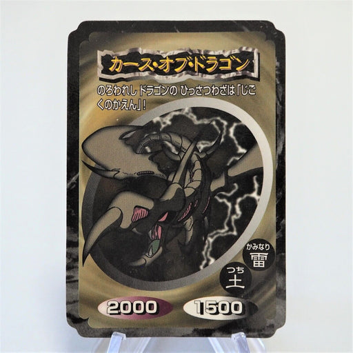 Yu-Gi-Oh yugioh Toei Top Curse of Dragon Initial First Japanese f202 | Merry Japanese TCG Shop