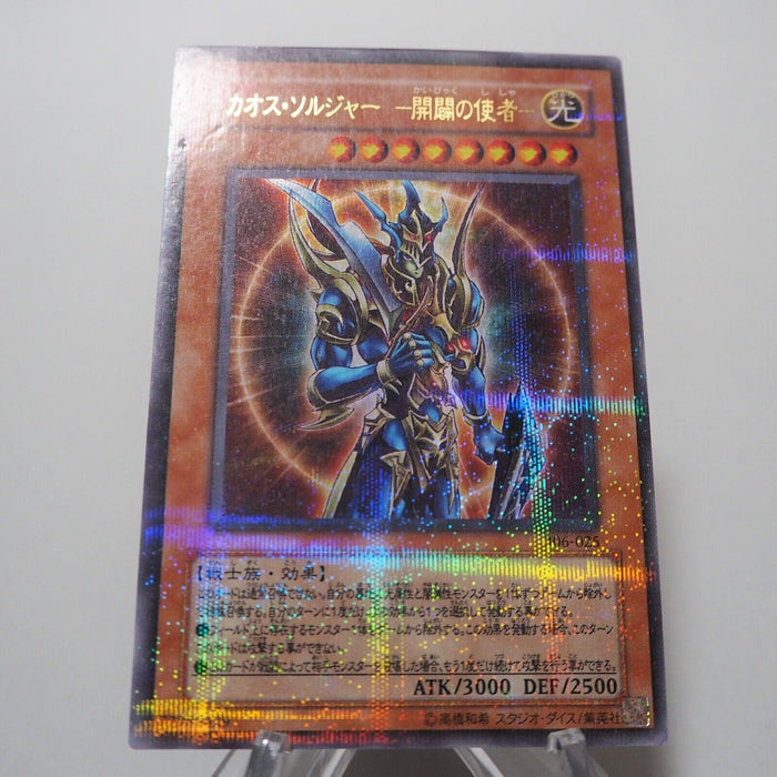 Yu-Gi-Oh Black Luster Soldier Envoy of the Beginning 306-025 Parallel Japan f780 | Merry Japanese TCG Shop