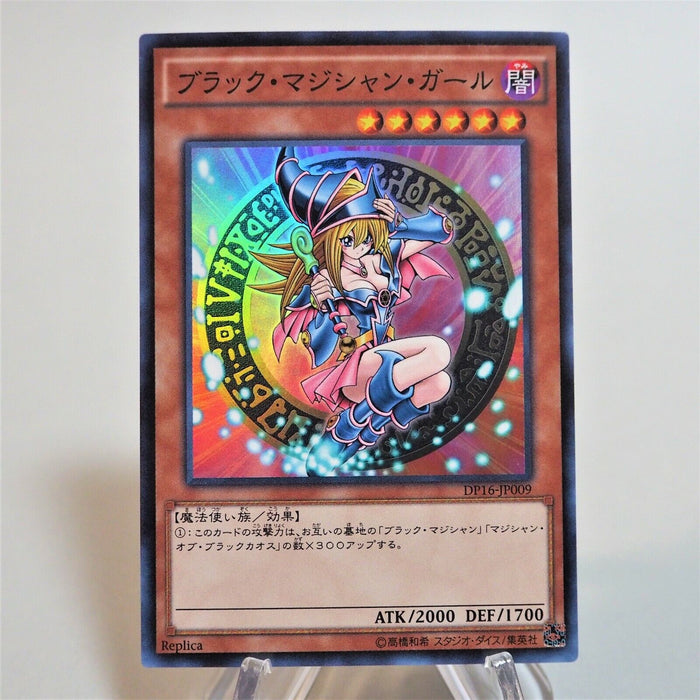 Yu-Gi-Oh yugioh Dark Magician Girl DP16-JP009 Super Rare MINT~NM Japan d371 | Merry Japanese TCG Shop