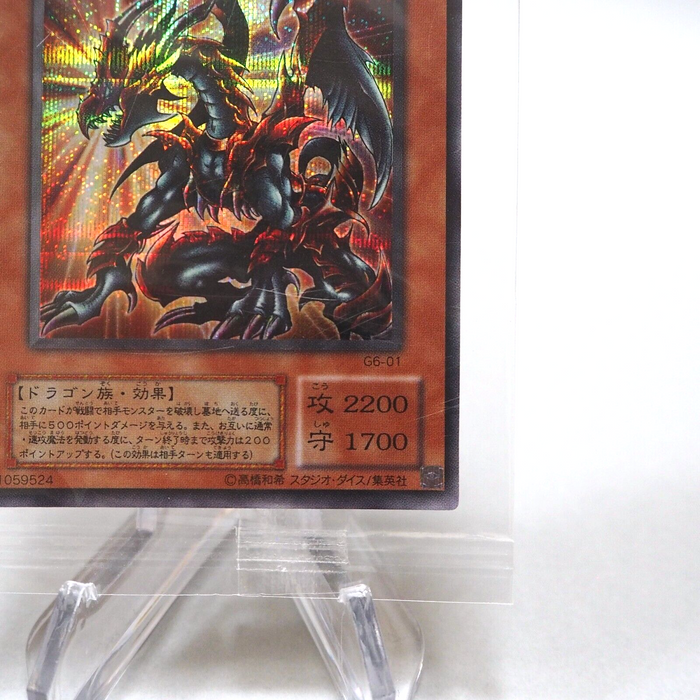 Yu-Gi-Oh yugioh Des Volstgalph G6-01 Secret Rare Unopened Japanese P90 | Merry Japanese TCG Shop