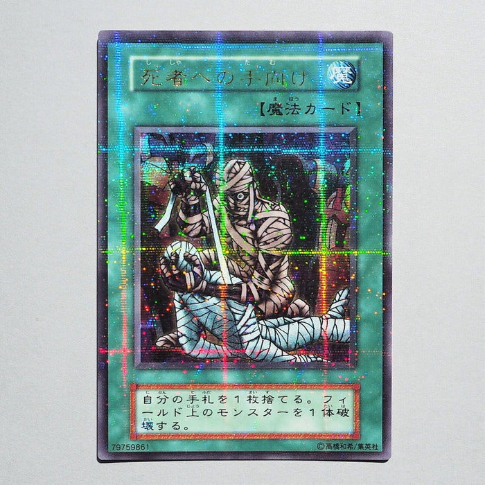 Yu-Gi-Oh yugioh Tribute to The Doomed Initial Ultra Parallel Vol.5 Japanese e805 | Merry Japanese TCG Shop