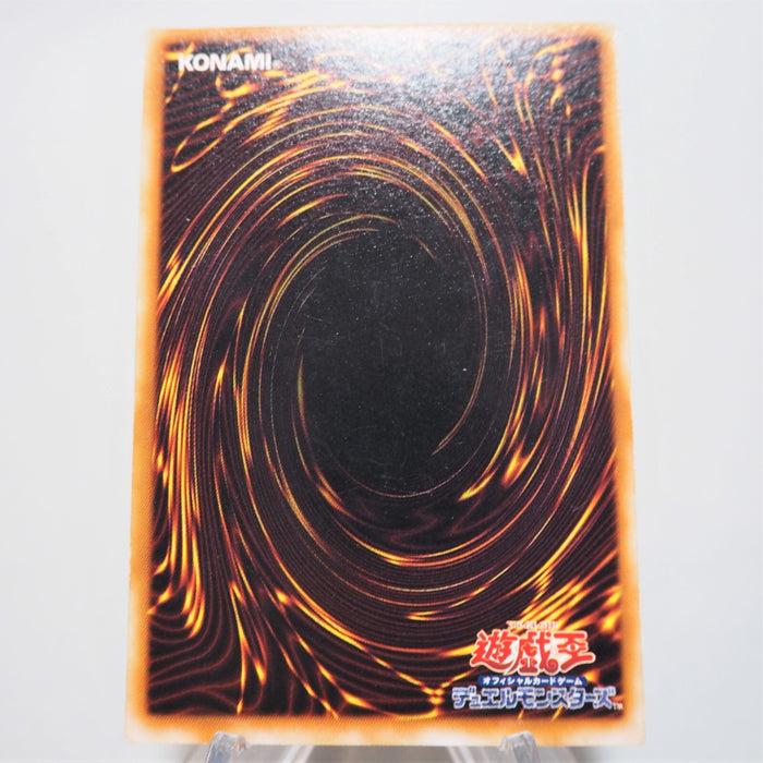 Yu-Gi-Oh yugioh Horn of Heaven Ultra Rare Initial First Vol.6 EX Japanese e104 | Merry Japanese TCG Shop