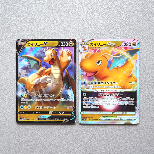 Pokemon Card Dragonite V STAR 049/071 050/071 Holo Nintendo MINT Japanese h032 | Merry Japanese TCG Shop