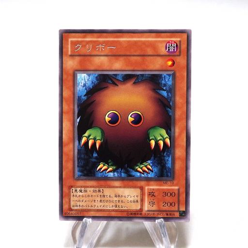 Yu-Gi-Oh yugioh Kuriboh ME-10 Rare METAL RAIDERS Japanese h572 | Merry Japanese TCG Shop