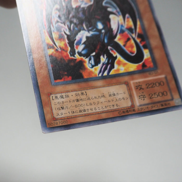 Yu-Gi-Oh yugioh Archfiend of Gilfer WJ-01 Ultra Rare Japanese e785 | Merry Japanese TCG Shop