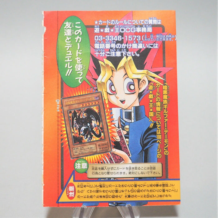 Yu-Gi-Oh Archfiend of Gilfer WJ-01 Ultra Rare Unopened Sealed Japanese M125 | Merry Japanese TCG Shop