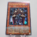 Yu-Gi-Oh Terrorking Archfiend 305-019 Ultra Parallel Rare Japanese f120 | Merry Japanese TCG Shop