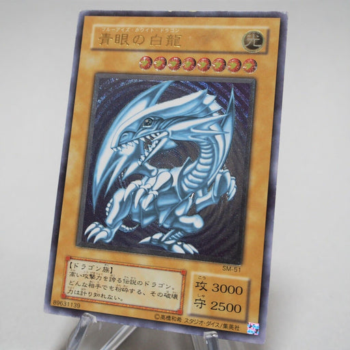 Yu-Gi-Oh yugioh Blue Eyes White Dragon SM-51 Ultimate Rare Relief Japan c414 | Merry Japanese TCG Shop