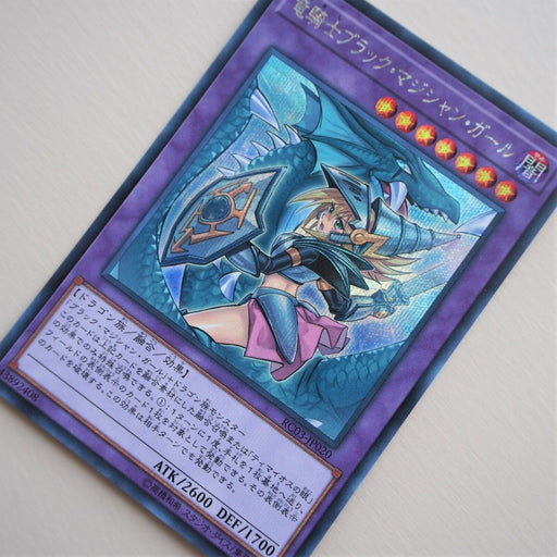 Yu-Gi-Oh Dark Magician Girl the Dragon Knight RC03-JP020 Secret MINT Japan 204 | Merry Japanese TCG Shop