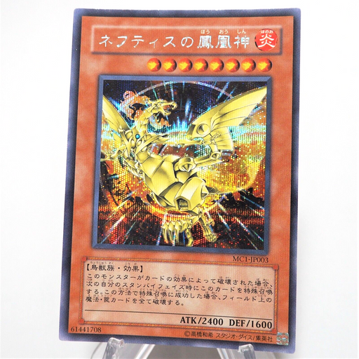 Yu-Gi-Oh yugioh Sacred Phoenix of Nephthys MC1-JP003 Secret Rare Japanese e680 | Merry Japanese TCG Shop