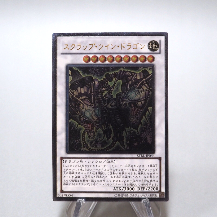 Yu-Gi-Oh Scrap Twin Dragon STBL-JP044 Ultimate Rare Relief NM Japanese g189 | Merry Japanese TCG Shop