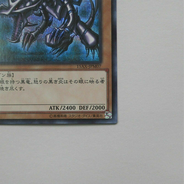 Yu-Gi-Oh yugioh Red Eyes Black Dragon Secret Rare 15AX-JPM07 MINT Japan 982 | Merry Japanese TCG Shop