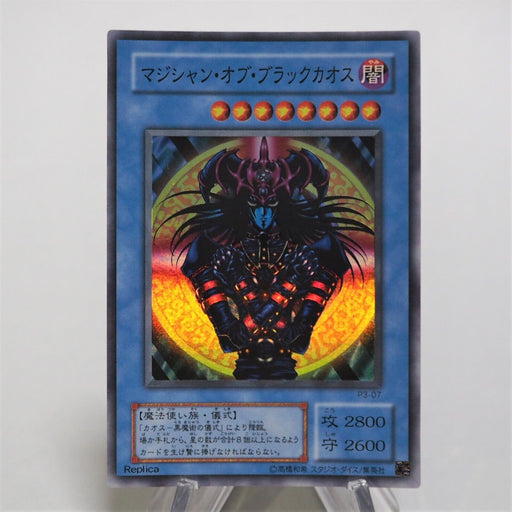 Yu-Gi-Oh yugioh Magician Black Chaos P3-07 Super Rare MINT Japanese f026 | Merry Japanese TCG Shop