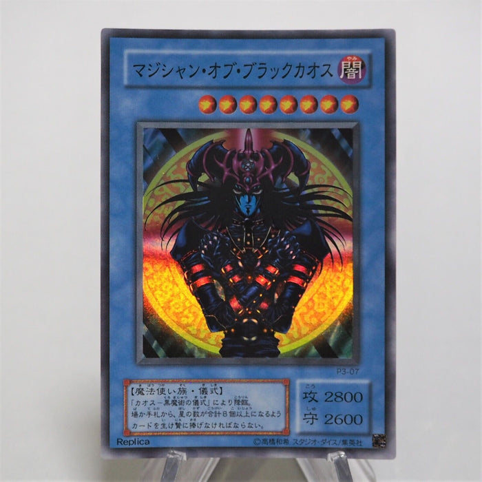 Yu-Gi-Oh yugioh Magician Black Chaos P3-07 Super Rare MINT Japanese f026 | Merry Japanese TCG Shop