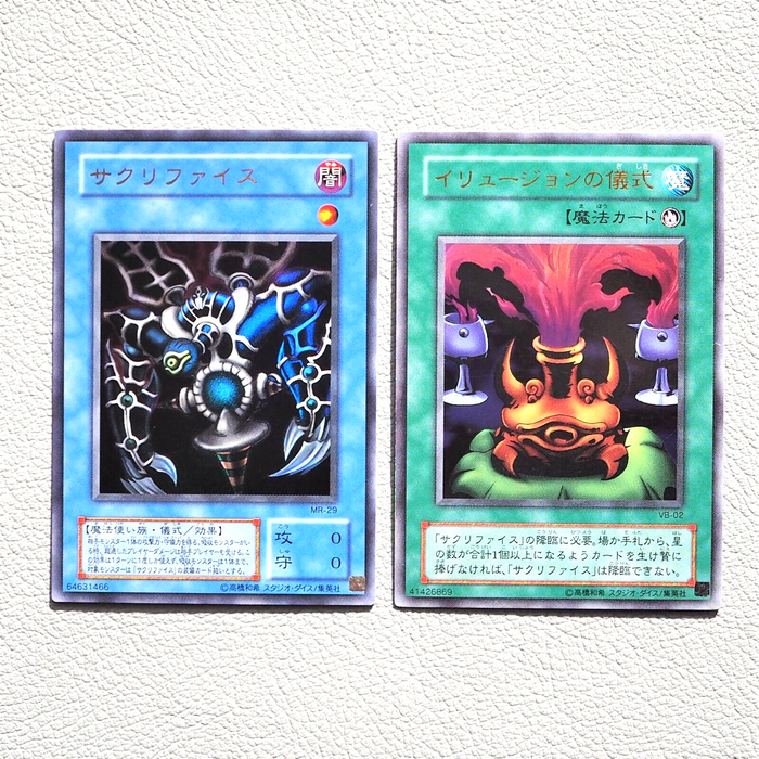 Yu-Gi-Oh Relinquished Black Illusion Ritual MR-29 VB-02 2cards Ultra Japan f523 | Merry Japanese TCG Shop