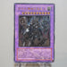 Yu-Gi-Oh Ultimate Ancient Gear Golem LODT-JP043 Ultimate Rare Relief Japan c320 | Merry Japanese TCG Shop